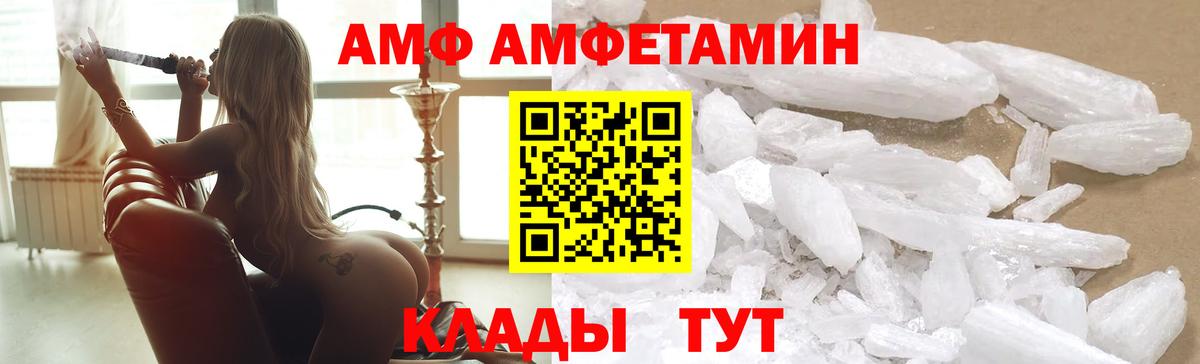 Орехово-Зуево  Amphetamine Premium  АМФ  Вход с VPN 