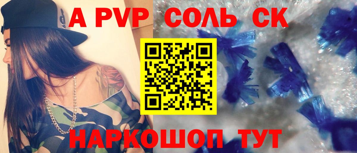 Alpha-PVP VHQ Орехово-Зуево