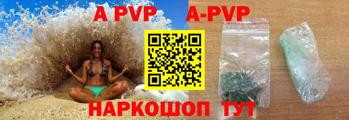 Орехово-Зуево  A PVP  Вход с VPN  Alpha-PVP СК  Alpha PVP кристаллы 