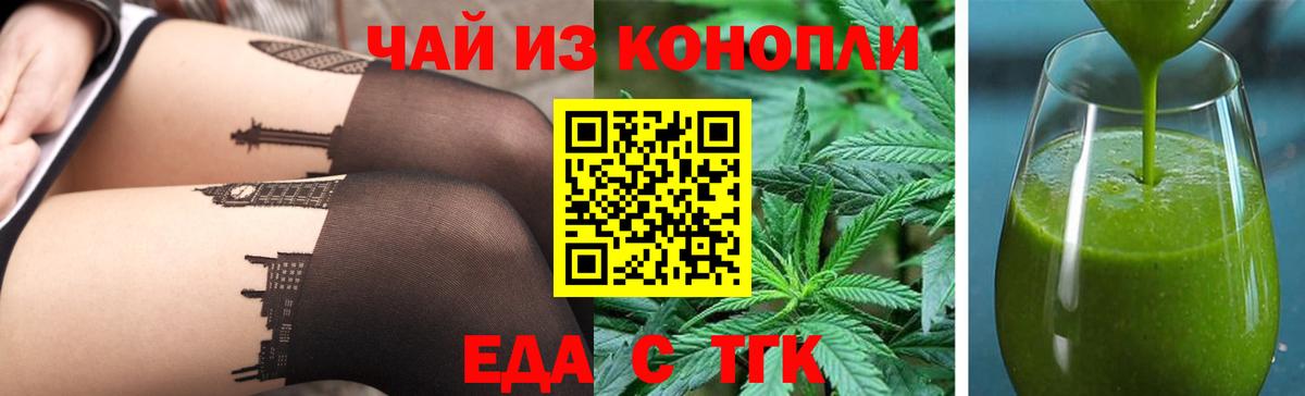Орехово-Зуево  Печенье с ТГК марихуана  Вход с VPN 