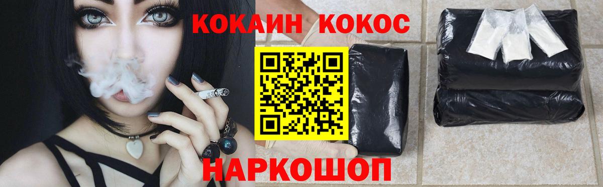 Орехово-Зуево  КОКАИН 99%  Cocaine VHQ  Вход с VPN 