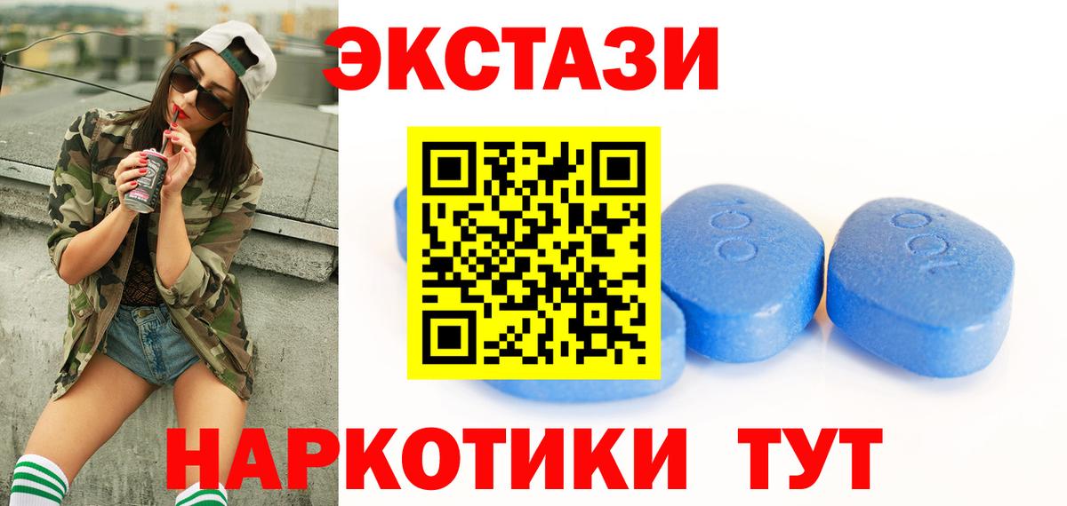 ЭКСТАЗИ 280 MDMA Орехово-Зуево