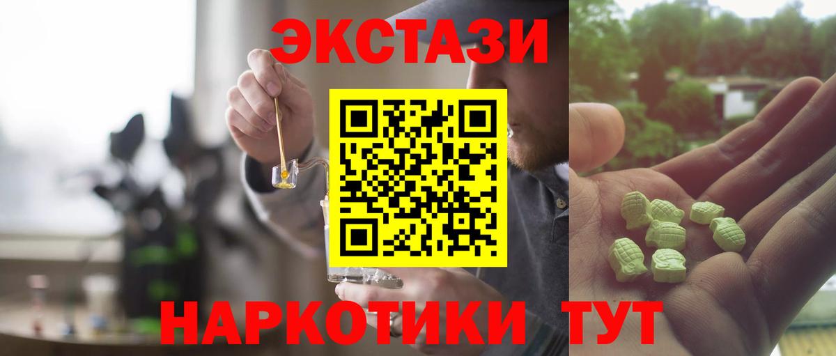 ЭКСТАЗИ mix  Ecstasy  Орехово-Зуево  Вход с VPN  Экстази Дубай 