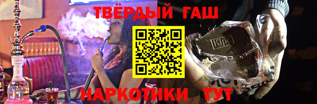 ГАШИШ Cannabis Орехово-Зуево