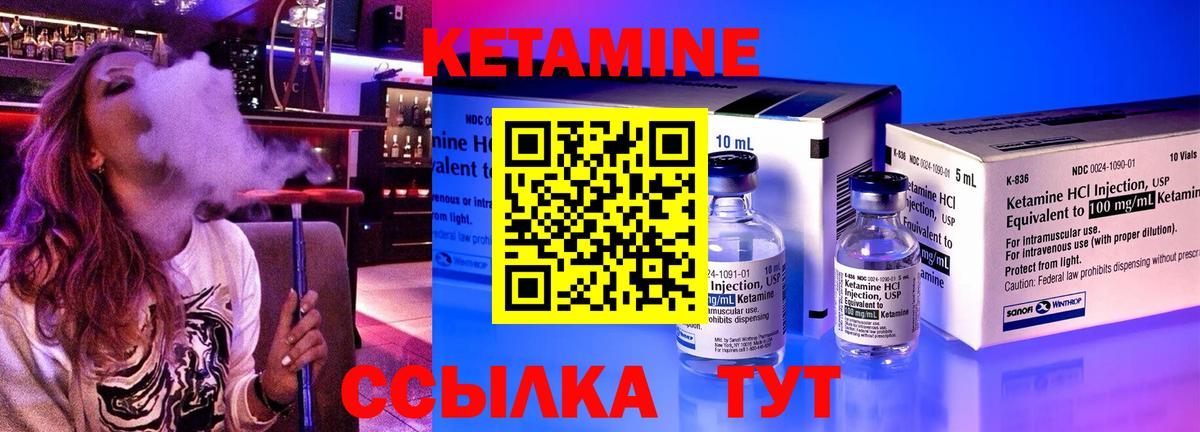 Кетамин VHQ  Вход с VPN  Орехово-Зуево 