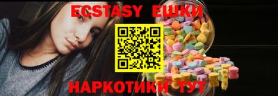 экстази Канаш