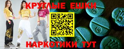 экстази Канаш