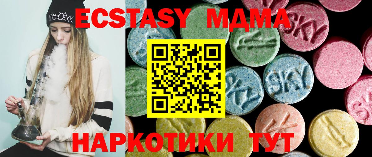 Орехово-Зуево  MDMA Molly  Вход с VPN 