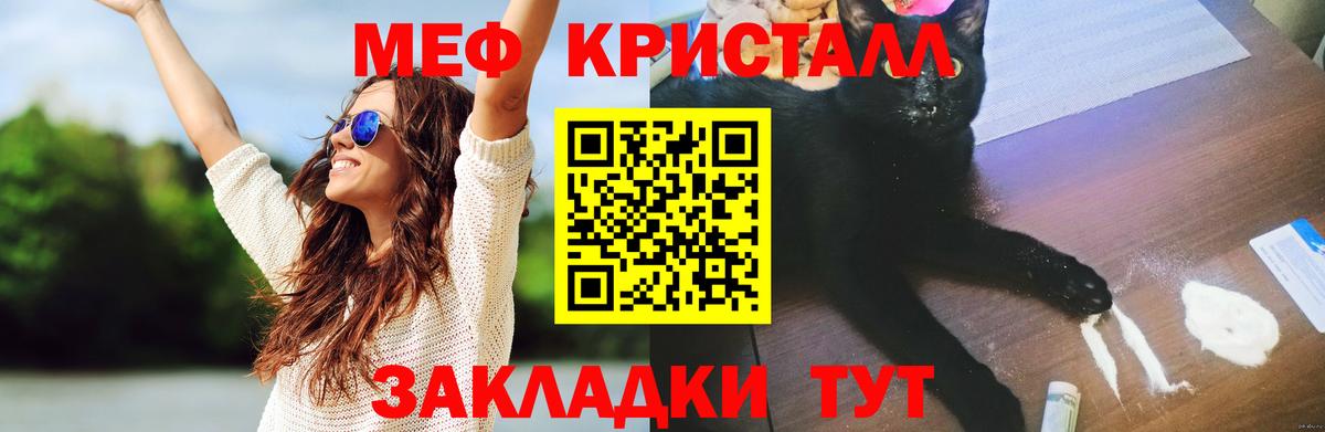 Мефедрон мука Орехово-Зуево