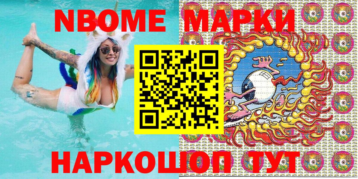 Орехово-Зуево  Марки N-bome 1500мкг  Марки NBOMe  Вход с VPN 
