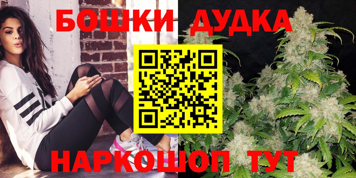 Шишки марихуана Bruce Banner  Вход с VPN  Бошки марихуана план  Орехово-Зуево  Каннабис Ganja 